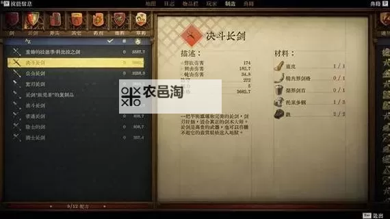 《天国拯救2》骑士腰带获取点位分享 骑士腰带怎么获得图1