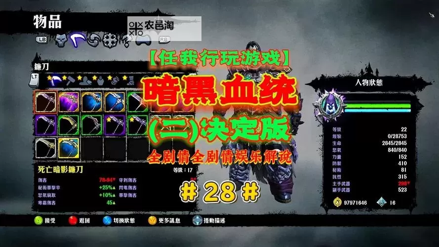 暗黑血统2双开挂机软件推荐  怎么双开暗黑血统2详细图文教程图1