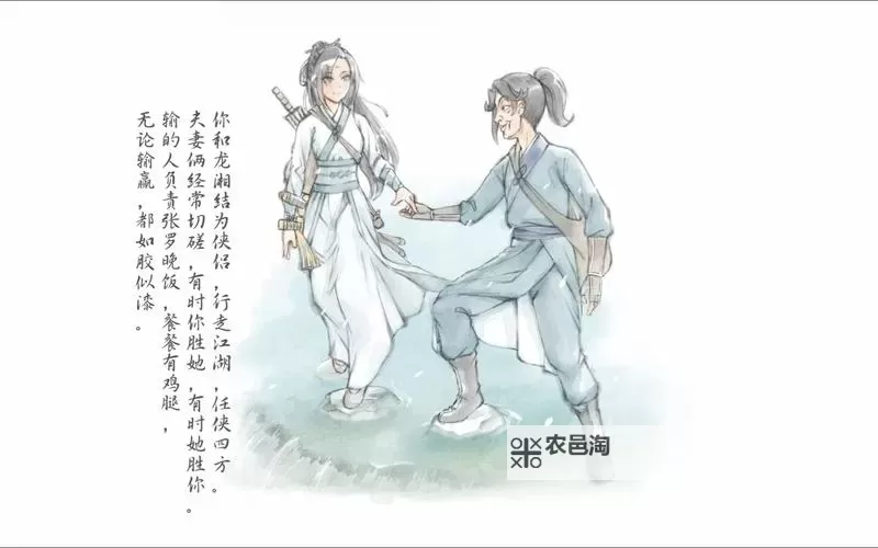 《活侠传》建立西武林盟心得分享 如何建立西武林盟图1