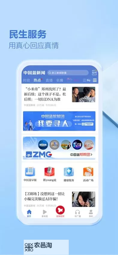 立即下载与你官方APP,畅享精品内容与专属服务图1