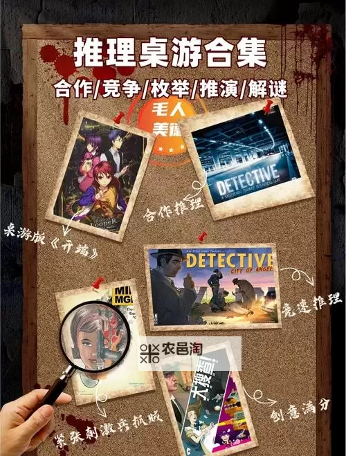 五大推理游戏排行 有哪些好玩的推理游戏图1