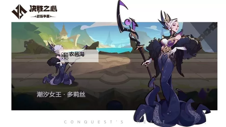 《决胜之心》战宠介绍:迷影图1