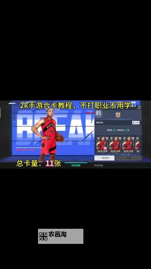 美职篮英雄双开神器 轻松一键搞定美职篮英雄挂机双开图1