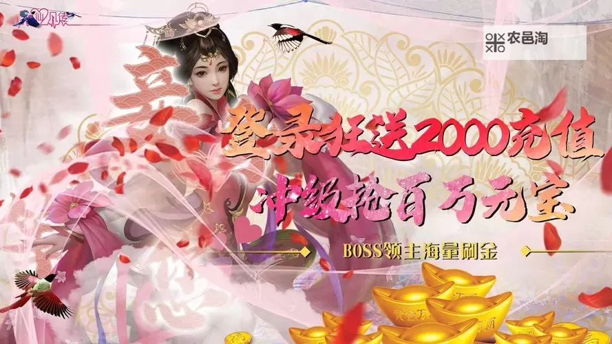 仙凡传怎么双开  仙凡传双开挂机软件推荐图1