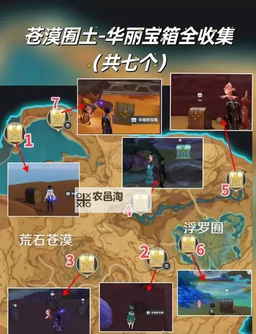 《钢岚》第二章宝箱全收集攻略图1