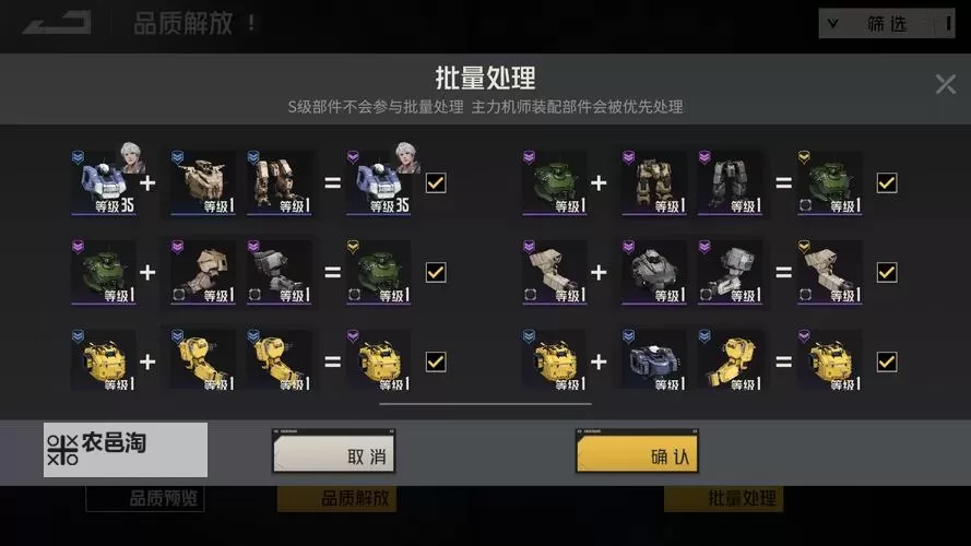 《钢岚》第二章宝箱全收集攻略图2