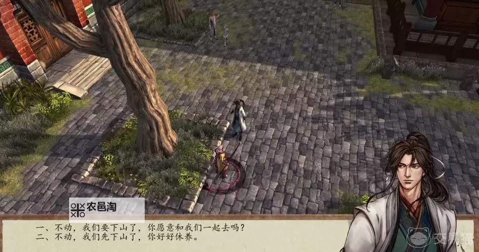 《侠客风云传前传》一周目通关心得及实用技巧分享图1