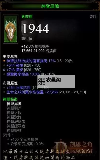 暗黑破坏神3:夺魂之镰 法师PTR测试T6难度经验心得图1