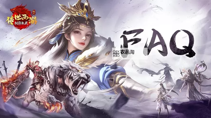 《剑影乱武》神炉图1