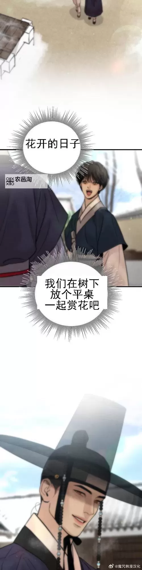 成为男友室友们的独宠漫画下拉式：甜蜜日常大揭秘图1