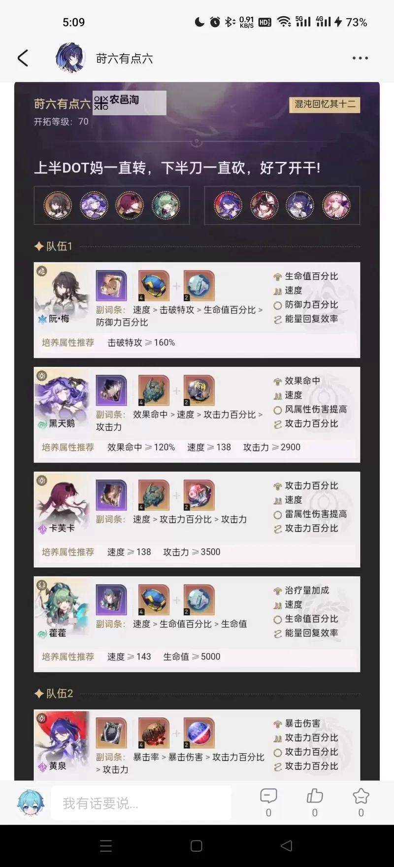 《崩坏星穹铁道》砂金打法分享 砂金怎么打图1