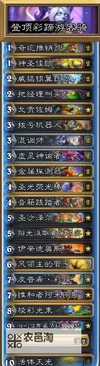 《炉石传说》标准模式决斗骑卡组分享图1