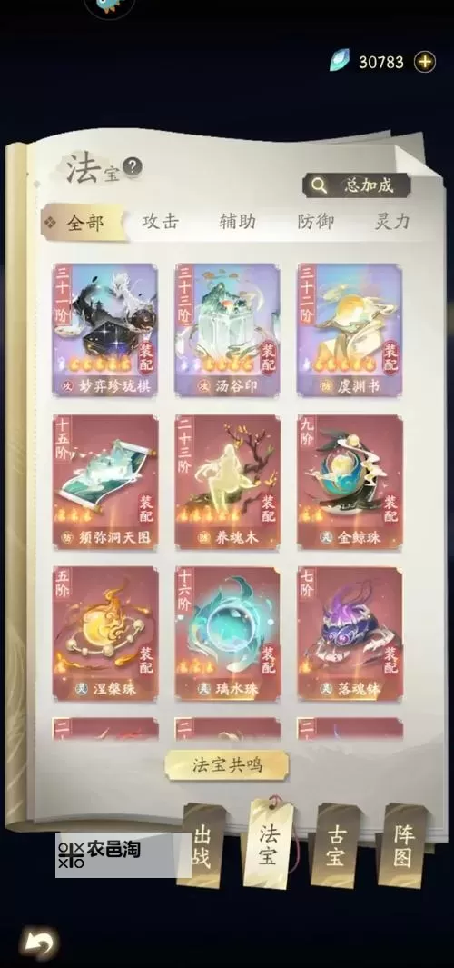 《凡人修仙传人界篇》新手攻略:功法修炼与灵石获取方法汇总!图1