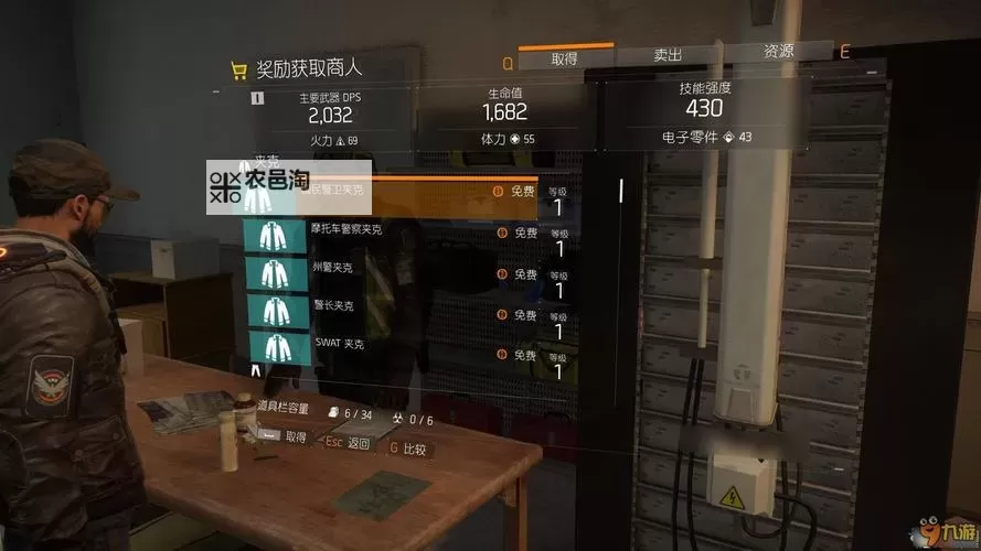 《全境封锁》1.6版本更新内容介绍 全境封锁1.6更新了什么图1