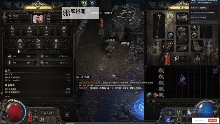 《流放之路2》腐化痕迹任务卡关解决方法 腐化痕迹任务怎么做图1