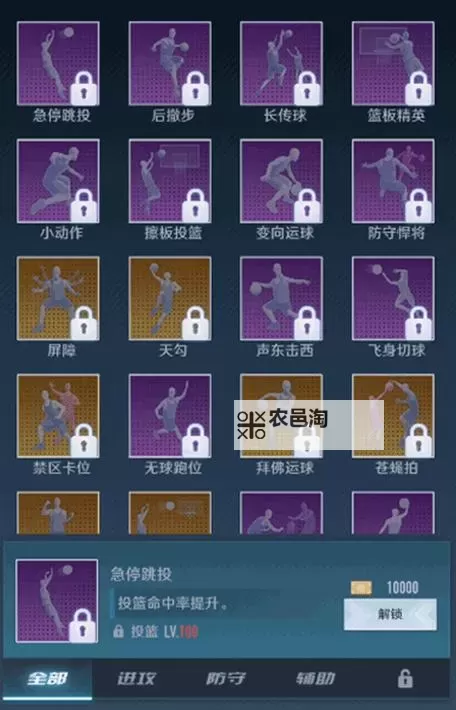 中职篮全力以赴阵容搭配推荐  中职篮全力以赴战术阵容搭配攻略图1