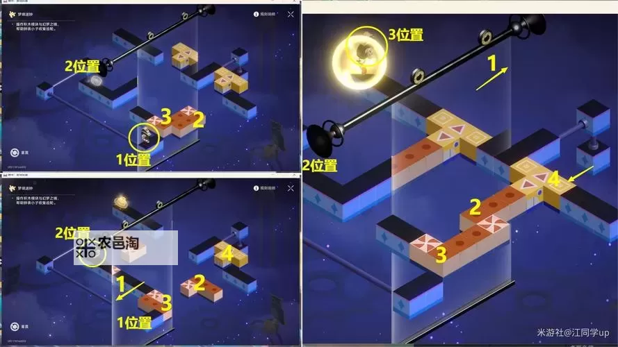 《崩坏星穹铁道》流梦礁天台迷钟解法图1