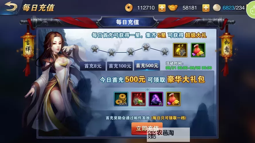 男兵女将电脑版下载 电脑玩男兵女将模拟器哪个好？图1