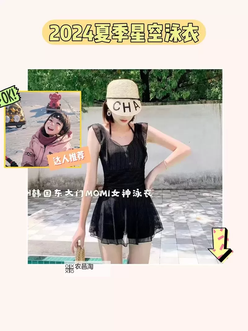 《星空》泳装获取教程图2