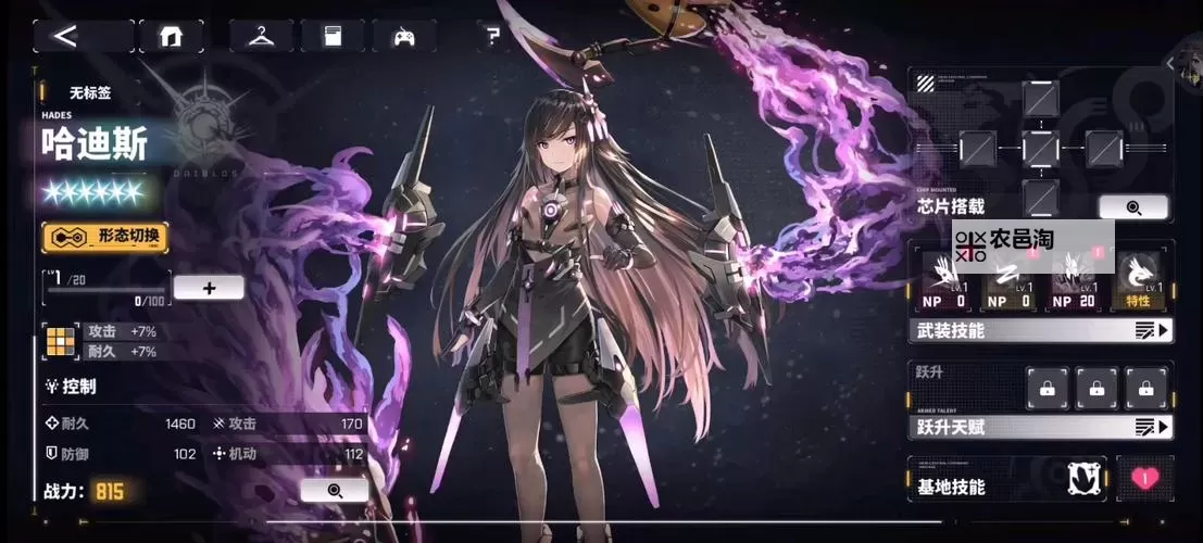 《交错战线》哈迪斯角色介绍 哈迪斯技能效果一览图1