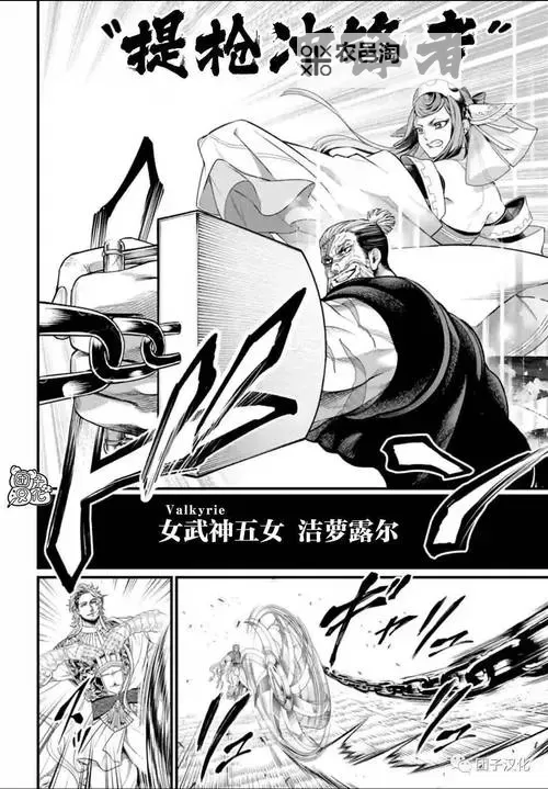 《终末的女武神漫画在线观看:最新正版资源全攻略》图2