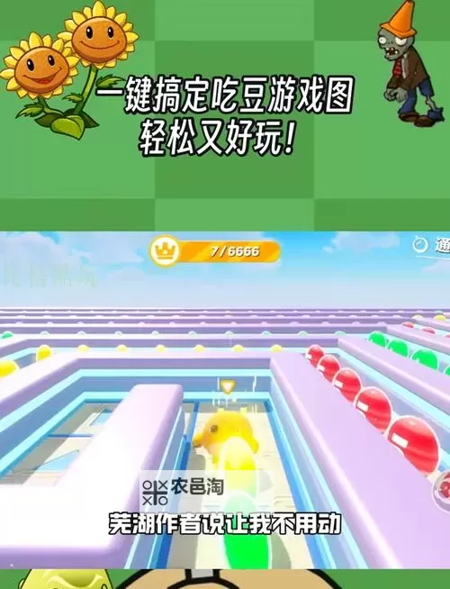 吃豆大作战怎么双开  吃豆大作战双开挂机软件推荐图1