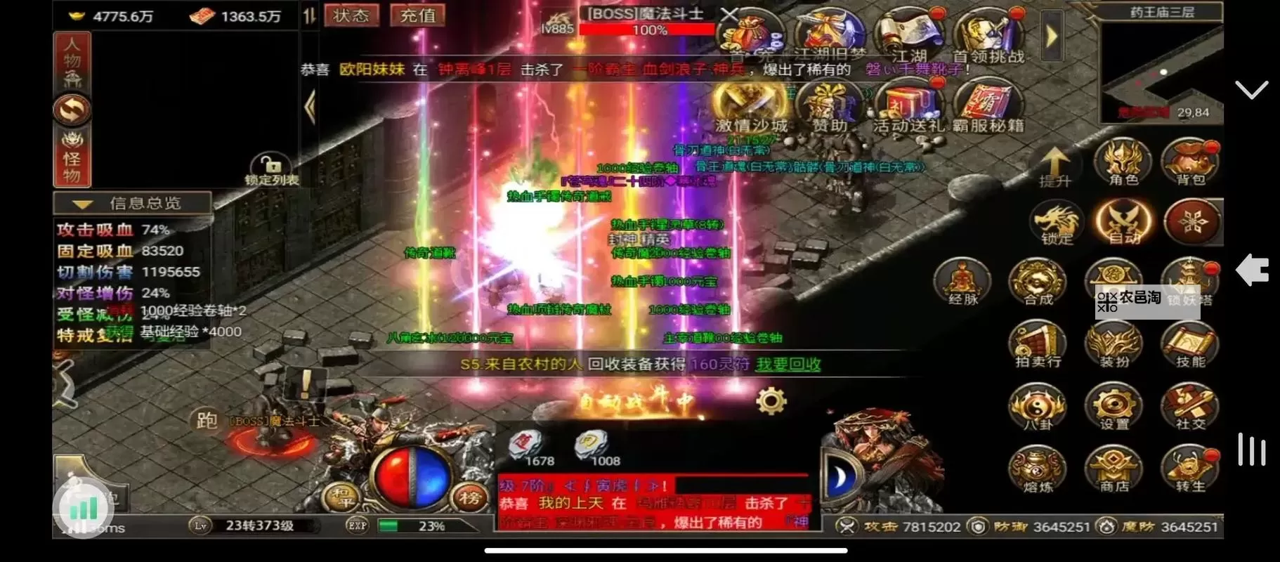 神将传奇OL电脑版下载 推荐好用的神将传奇OL电脑版模拟器下载图1