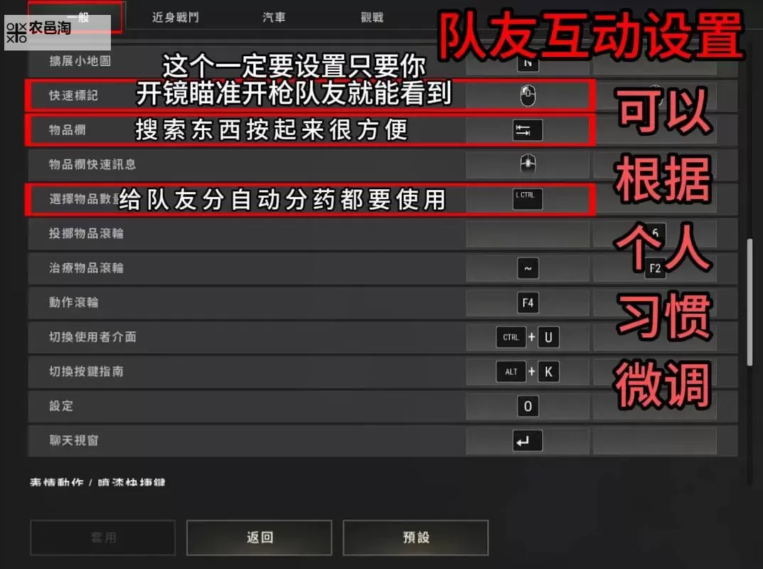 《绝地求生大逃杀》四排指挥、标点及攻楼技巧图1