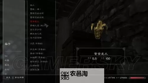 《上古卷轴5》元素之力解读及任务攻略图1