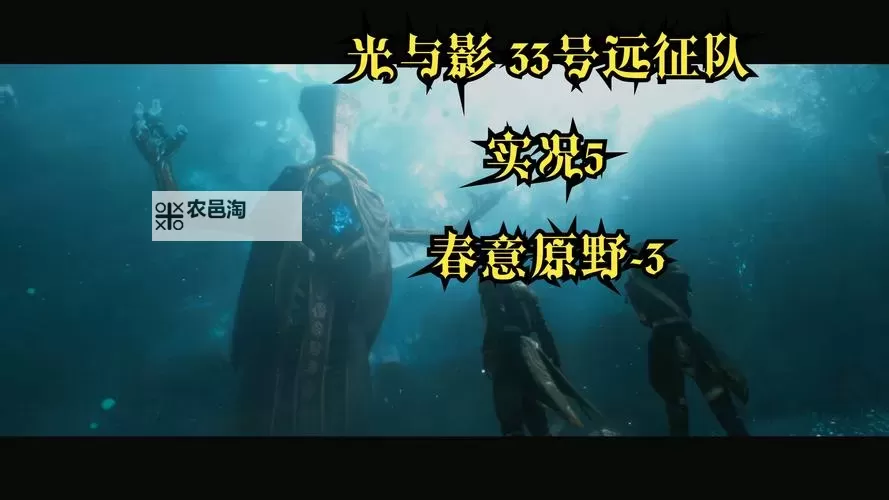 《光与影33号远征队》芽簇镰获取方法 芽簇镰怎么获得图1