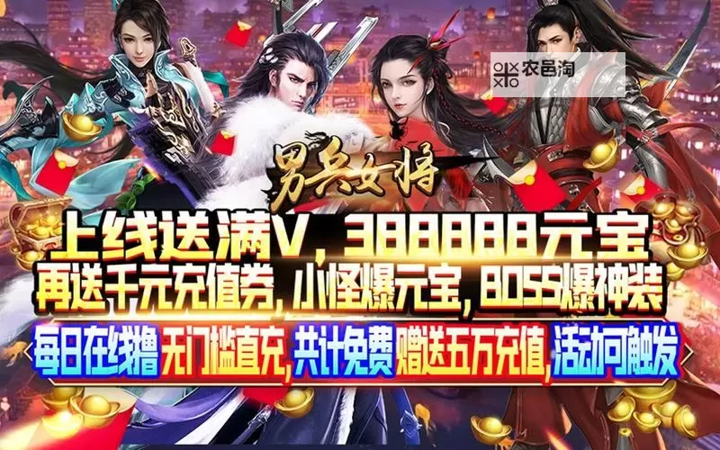 男兵女将电脑版下载 电脑玩男兵女将模拟器哪个好？图2