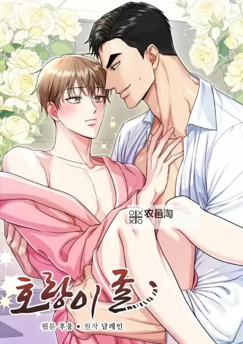 远古粗壮H灌满纯爱：穿越时空的深情守望图1