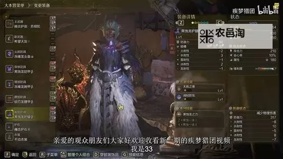 《怪物猎人荒野》片手剑开荒到解禁配装分享 片手剑前期怎么配装图2