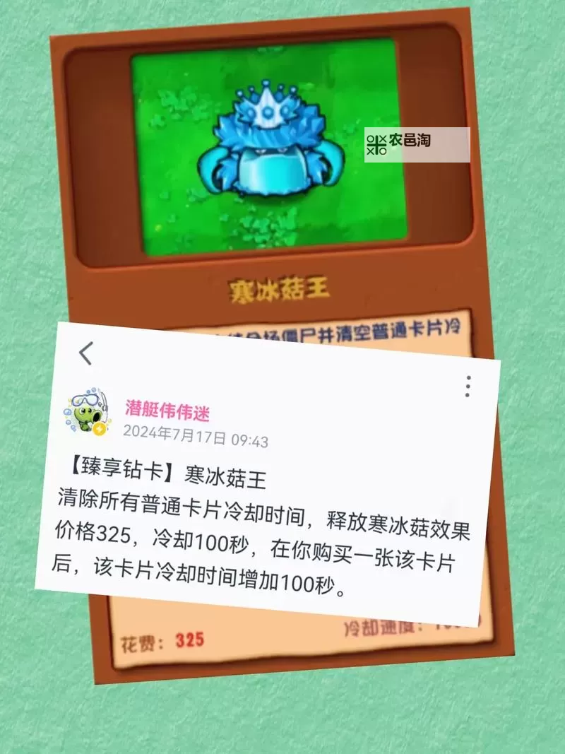 《植物大战僵尸杂交版》金钻卡植物强度排行图1