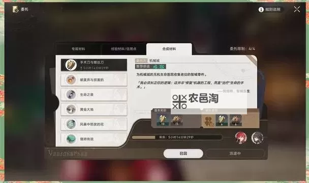 《崩坏星穹铁道》2.0匹诺康尼美食庆典活动第一天攻略图2