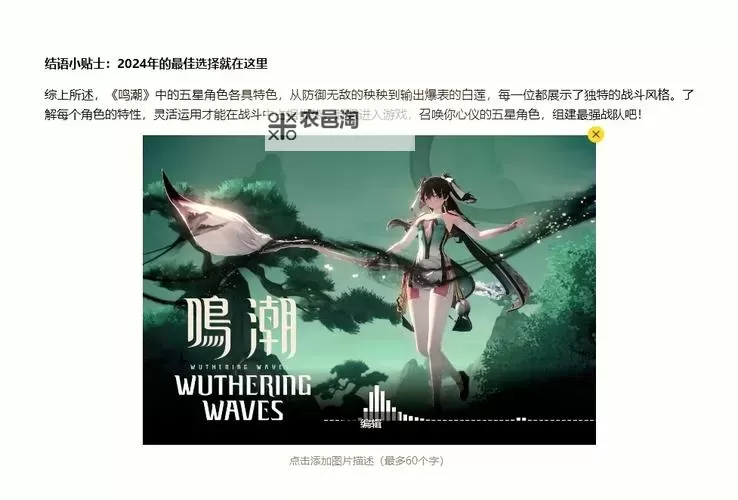 《鸣潮》自选五星选择建议 鸣潮自选五星选哪个图1