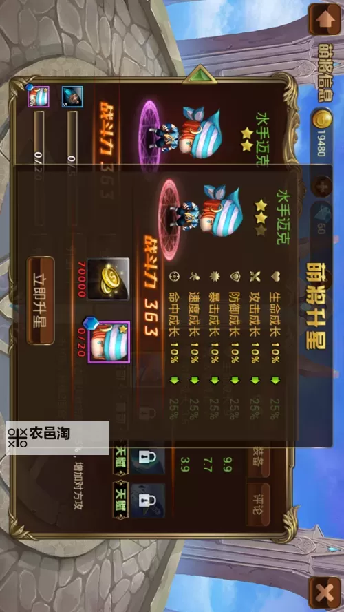 怎么双开魔王萌将? 魔王萌将双开挂机图文全攻略图1