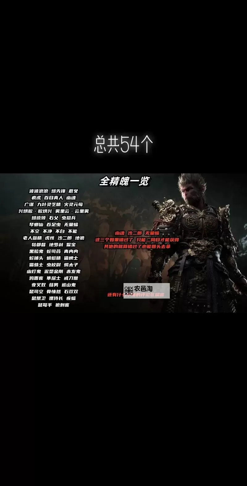 《黑神话悟空》琴螂仙精魂获取方法 琴螂仙精魂怎么获得图1