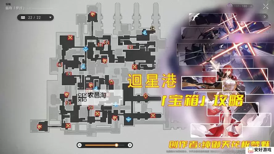 《崩坏星穹铁道》城郊雪原宝箱收集教程图1