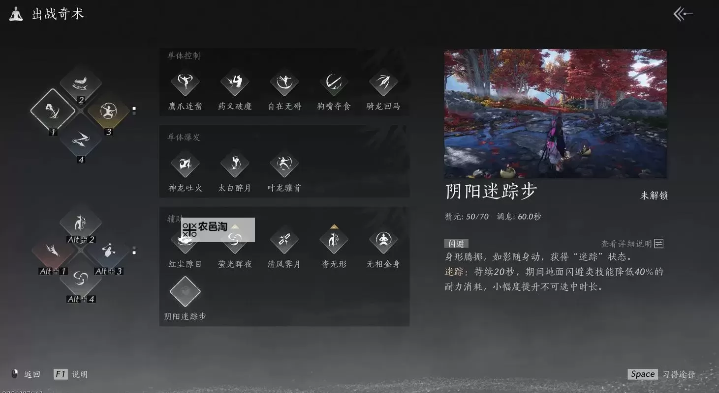 《燕云十六声》瓦肆奇人支线任务攻略图1