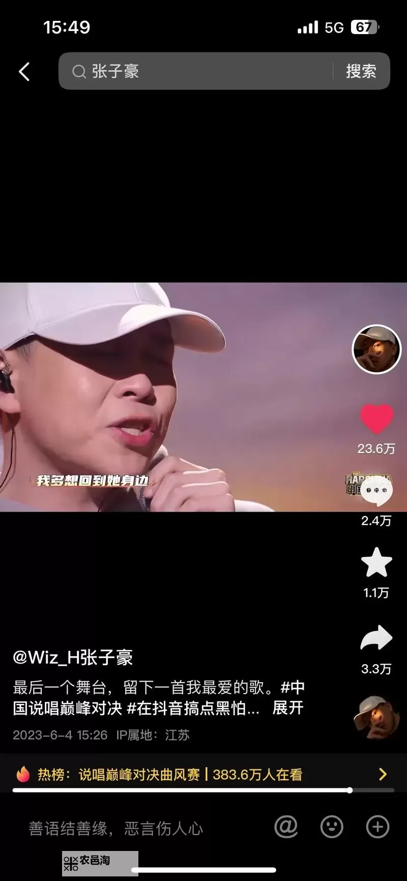 子豪我们再做一次吧——关于重启梦想的温情时刻图1