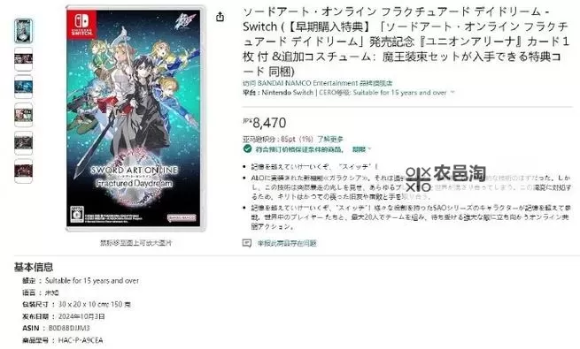 《刀剑神域 碎梦边境》一修大师修改器使用说明图1