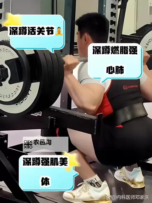 挑战极限：在体育老师身上做深蹲的体验与启示图1