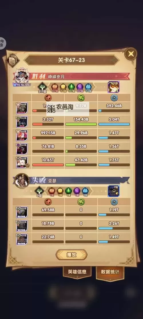 剑与远征伯隆赏金试炼怎么过  剑与远征伯隆赏金试炼阵容搭配通关攻略图1