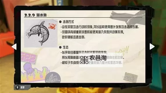 《喷射战士3》打工模式巨大鲑鱼打法技巧 精英怪怎么打图2