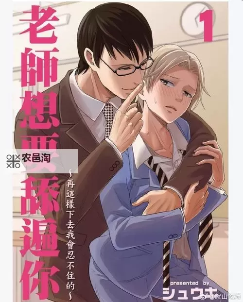 奇趣绘本：坐在教授的根茎上写句子漫画的奇幻之旅图1