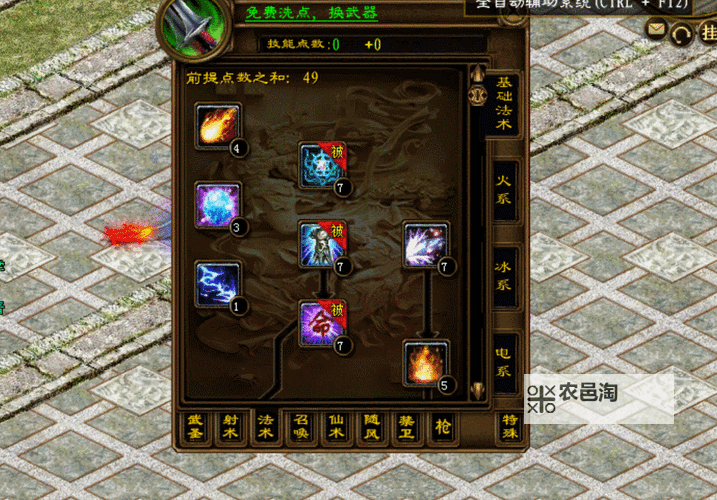 征途狂战加点指南:高效提升战斗力的最佳方案图2