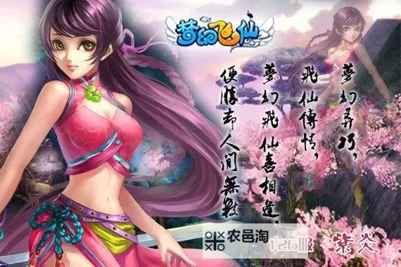 梦幻飞仙电脑版下载 梦幻飞仙电脑版的安装使用方法图1