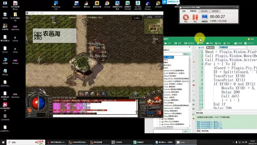 传奇联萌电脑版下载 传奇联萌电脑版的安装使用方法图1