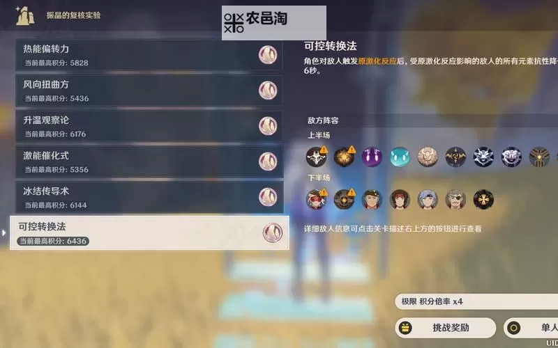 《原神》转化系统使用方法图2